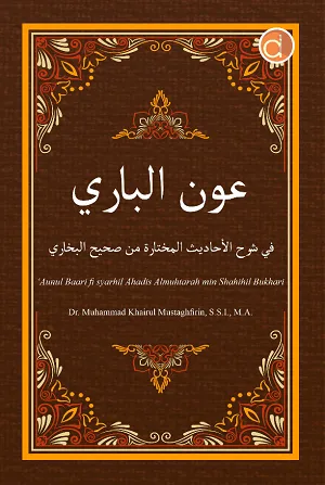 Aunul bari fi syarhi ahadis muhtaroh min sahih bukhari